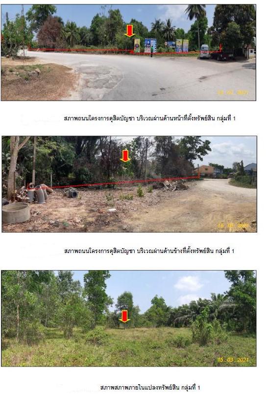 โครงการดุสิตบัญชา  ขุนกระทิง เมืองชุมพร ชุมพร