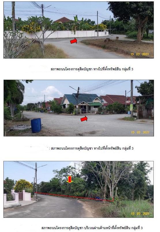ขุนกระทิง เมืองชุมพร ชุมพร